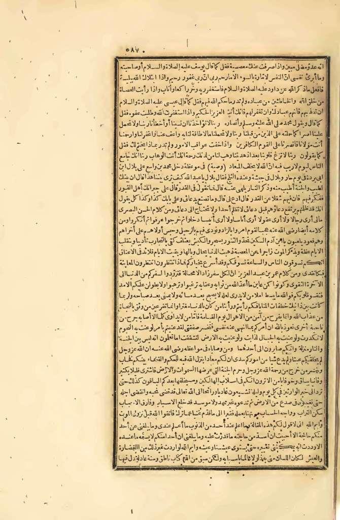 futmak.com - Page 587 - from part Four of the first Boulaq edition